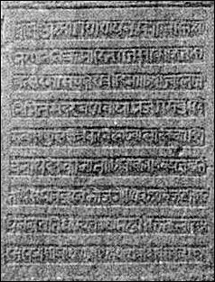 20120501-Sanskrit Atashgah-shiva-inscription-jackson1911.jpg